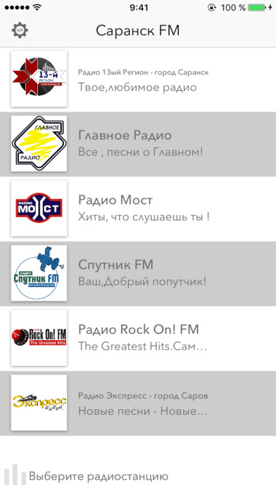 Радио Мордовии screenshot 2