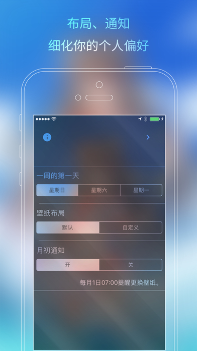 曜日壁纸 - YoubiPic screenshot 3
