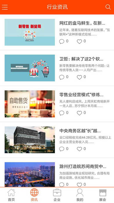 重庆商贸城-重庆专业的商贸信息平台 screenshot 2
