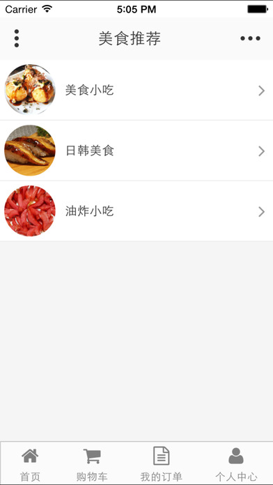 贵州餐饮 screenshot 2