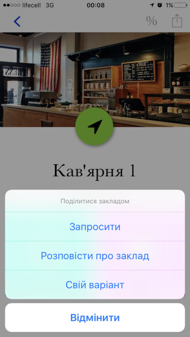 BeKyiv screenshot 4