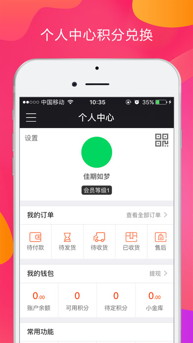 居康-JUFIT screenshot 2