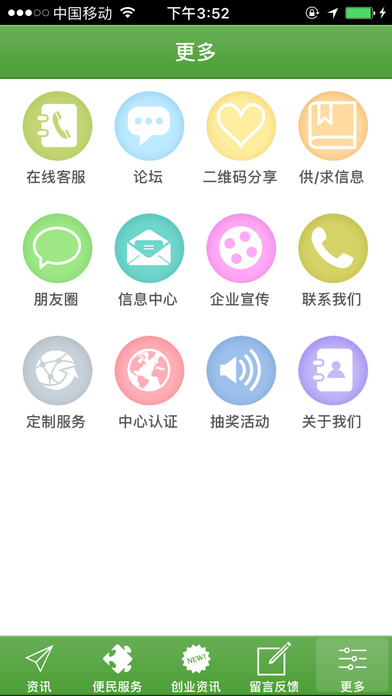 中国养生健康网 screenshot 3