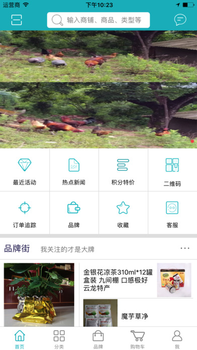 幸福云龙 screenshot 2