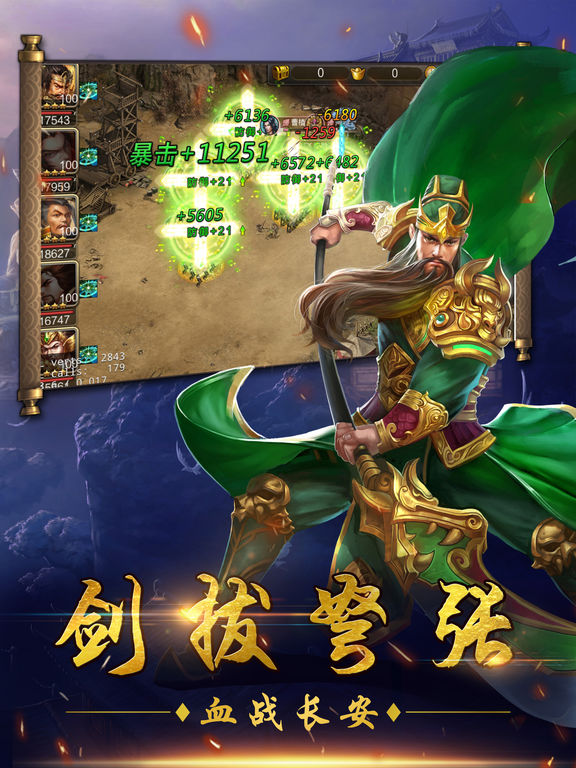 霸王千军-经典三国回合策略手游 screenshot 8