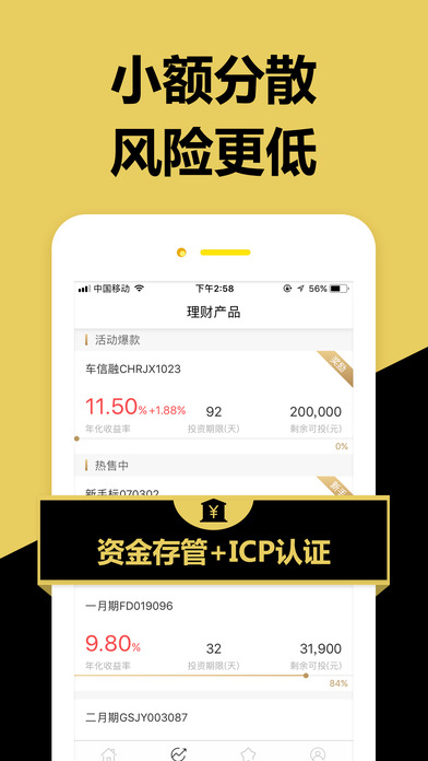 一鼎理财旗舰版-高收益手机理财投资app screenshot 3