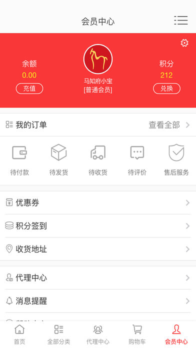 马知府 screenshot 4
