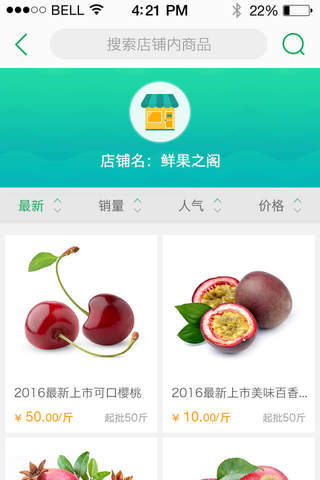 试新鲜 screenshot 2