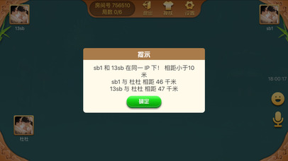 益阳跑胡子 screenshot 2