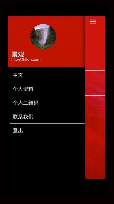 HitOn玩家资料 screenshot 2