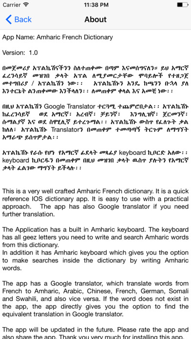 Amharic French Dictionary screenshot 4