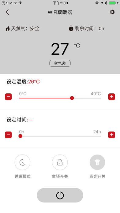 中微物联 screenshot 3