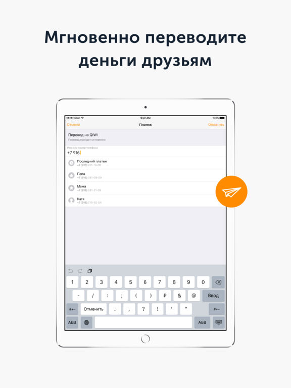 Снимок экрана iPad 2