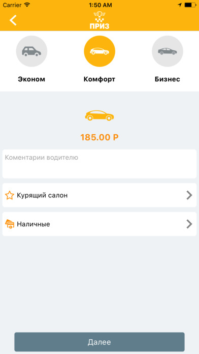 Такси ПРИЗ screenshot 3
