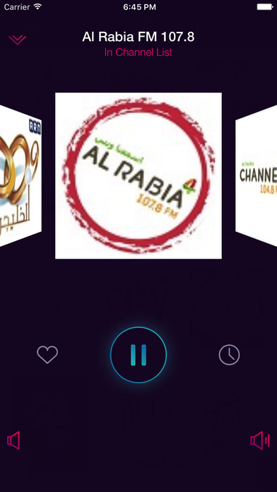 القرآن الكريم - Arabic radio - راديو العرب اف ام screenshot 2