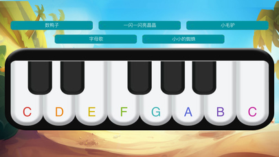 宝贝钢琴大师 - 随节奏弹钢琴音乐游戏 screenshot 3