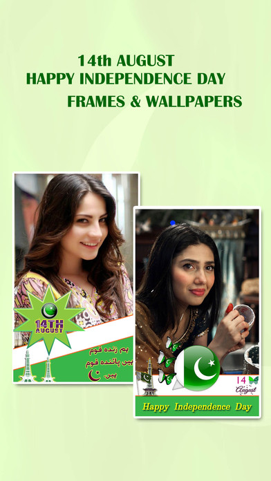 Pakistan Independece Day:Selfi With Pak Flag screenshot 2