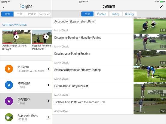 iPad 屏幕截图 3