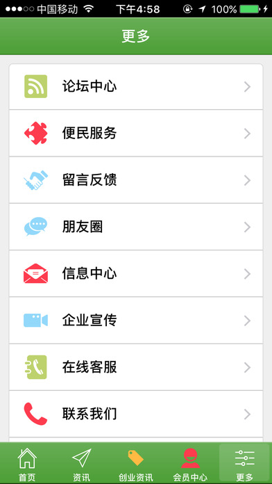 江西农业服务平台 screenshot 3
