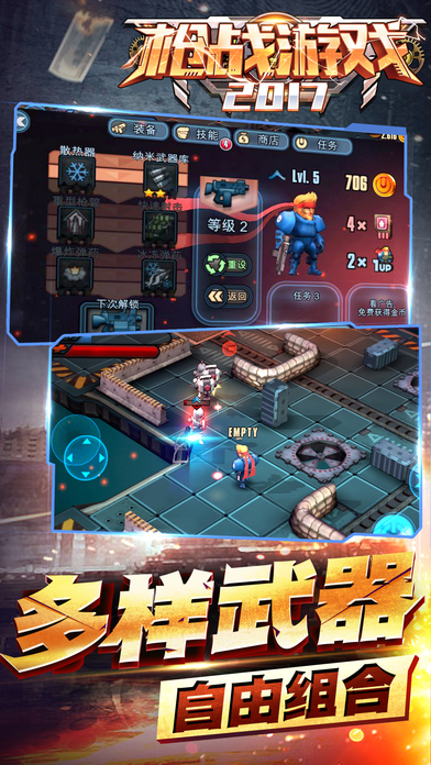 吃鸡大逃杀：生存游戏 screenshot 3