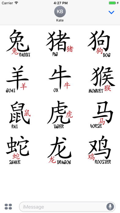 Chinese Zodiac Stickers screenshot 3