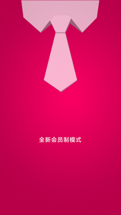 钱唐荟商城 screenshot 3