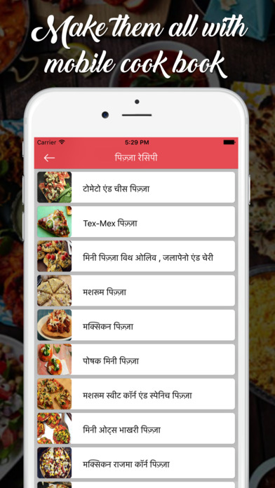 Food Recipes - Hindi screenshot 3