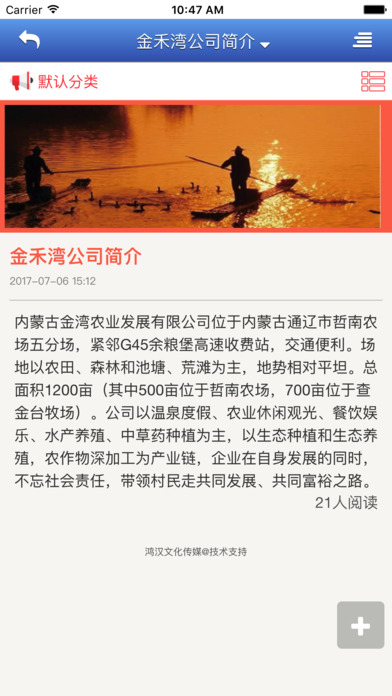通辽金禾湾 screenshot 3