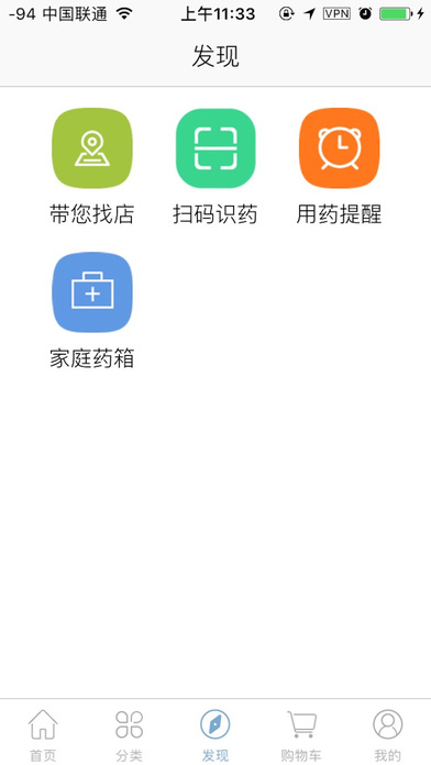 壹药优App screenshot 3