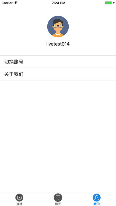 潭州播客 screenshot 4