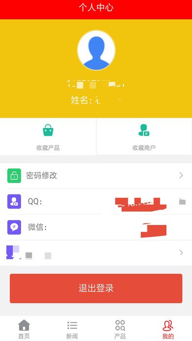 会通网 screenshot 3