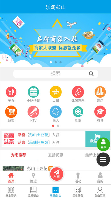 彭山传媒 screenshot 4
