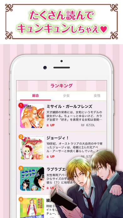 マンガMELT - 人気少女漫画が読み放題アプリ screenshot 4