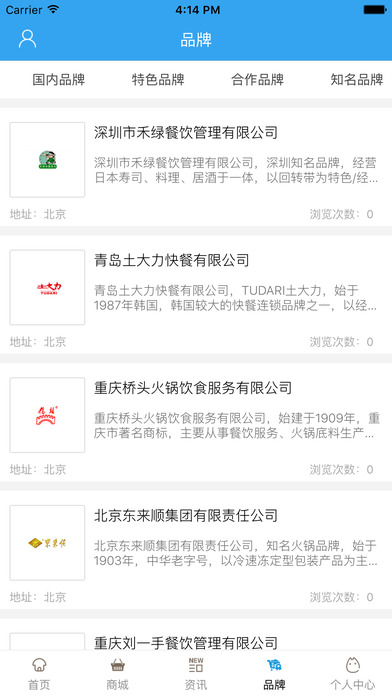 内蒙古土特产平台 screenshot 2