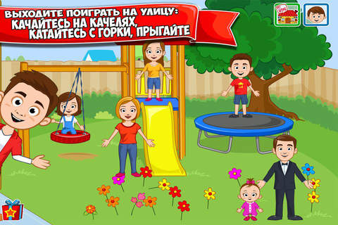 My Town : Home - Family Games screenshot 3