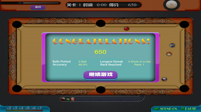 台球 - 贝贝玩台球 screenshot 3