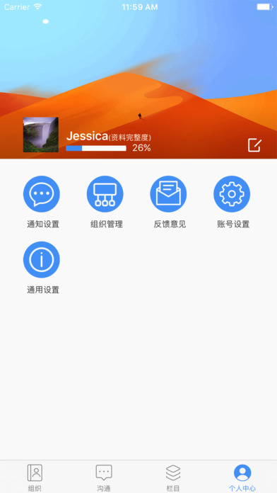 浙江省学联 screenshot 4