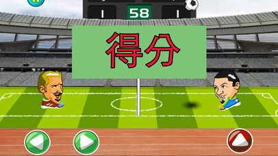 头足球 screenshot 2