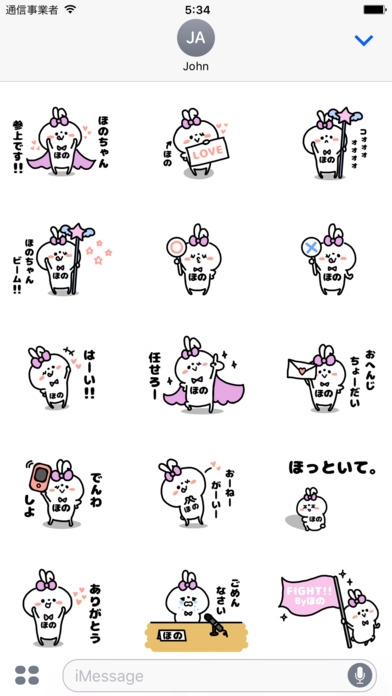 Hono-chan Sticker screenshot 2