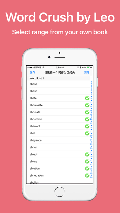 Word Crush-SAT、托福背单词必备 screenshot 3