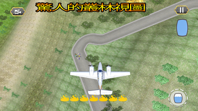 Airplane Fire Birgade Simulator 2017 screenshot 4