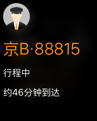 iPhone 屏幕快照 4