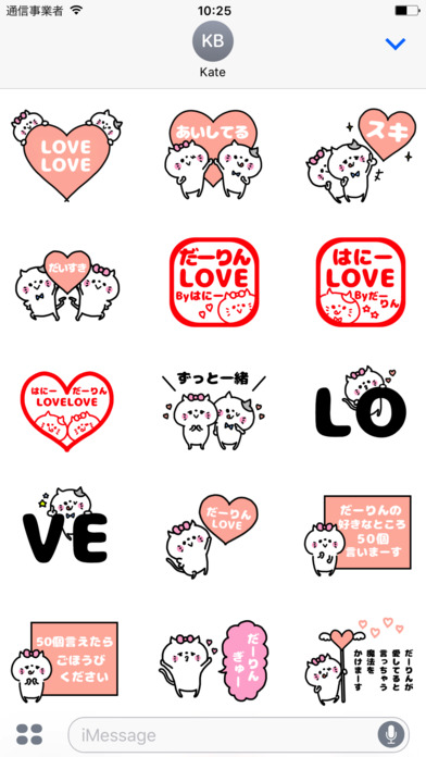 Love Love Couple Pea Sticker screenshot 2