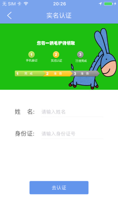 臻马智能 screenshot 4