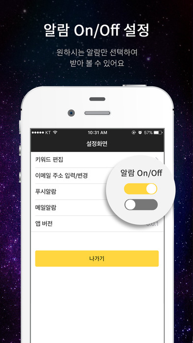 뮬 - MULE 공식 앱 screenshot 4