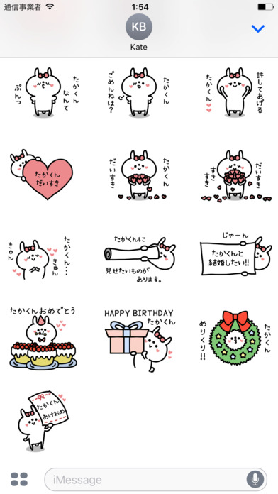 Taka-kun LoveLove Sticker screenshot 4