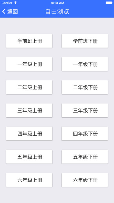 我爱学中文 screenshot 2