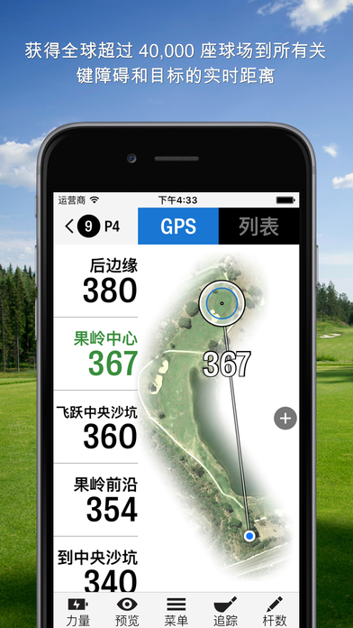 iPhone 屏幕快照 1