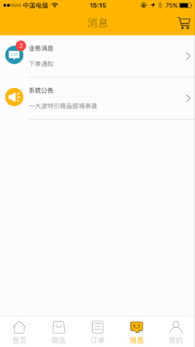 王伟食品 screenshot 3