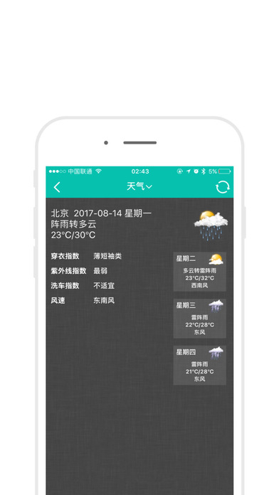 北京掌上社区网 screenshot 2